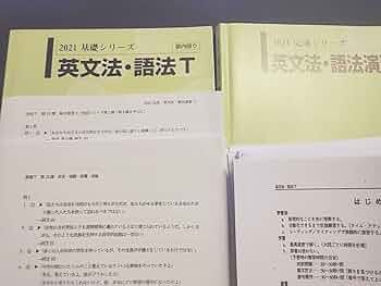 河合塾の木原先生による英文法語法Tプリントフルセット　英語最上位　駿台　鉄緑会 河合塾の木原先生による英文法語法Tプリントフルセット 英語最